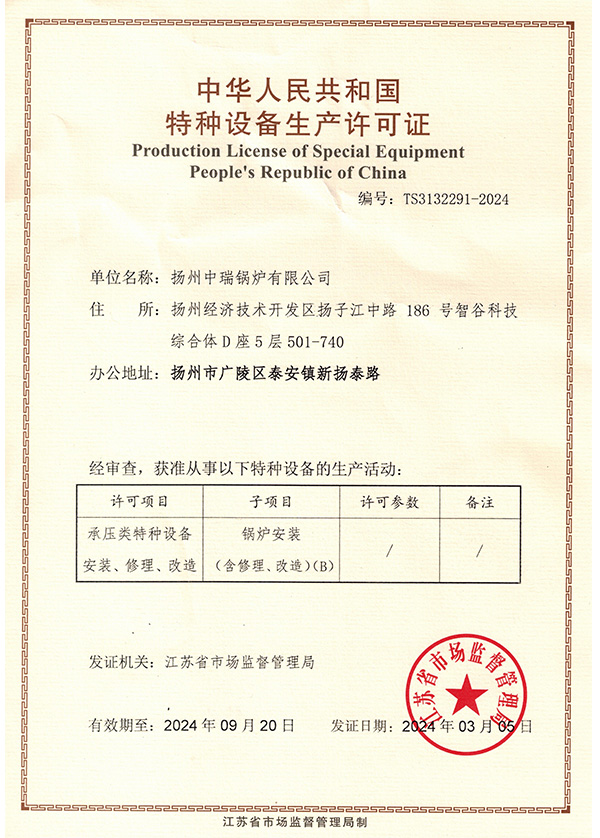 蒸汽鍋爐廠(chǎng)家