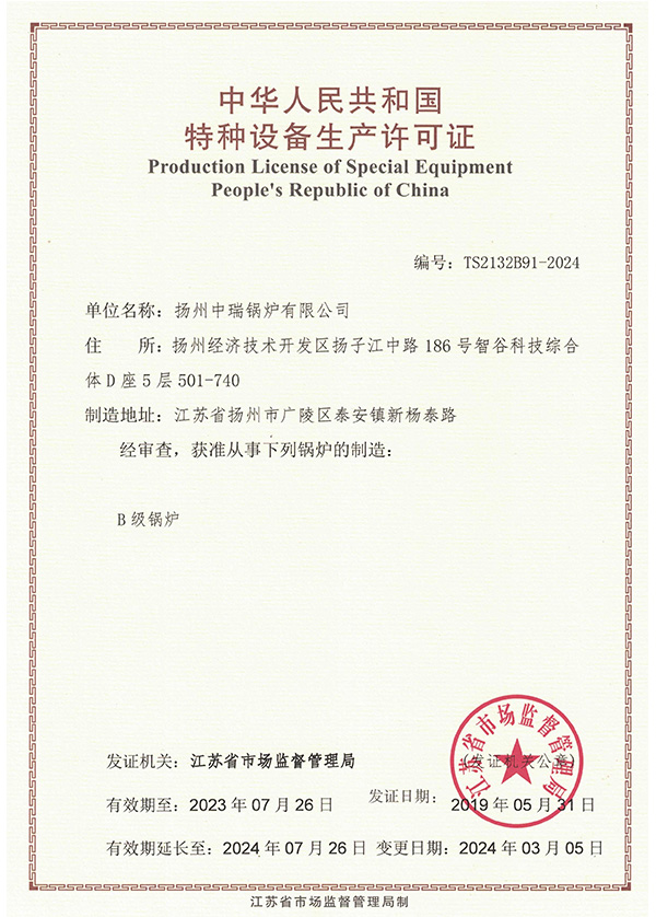 蒸汽鍋爐廠(chǎng)家